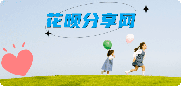 花呗附近套现店附近500米内套现☀️蚂蚁花呗提现的诚信商家